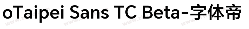 oTaipei Sans TC Beta字体转换